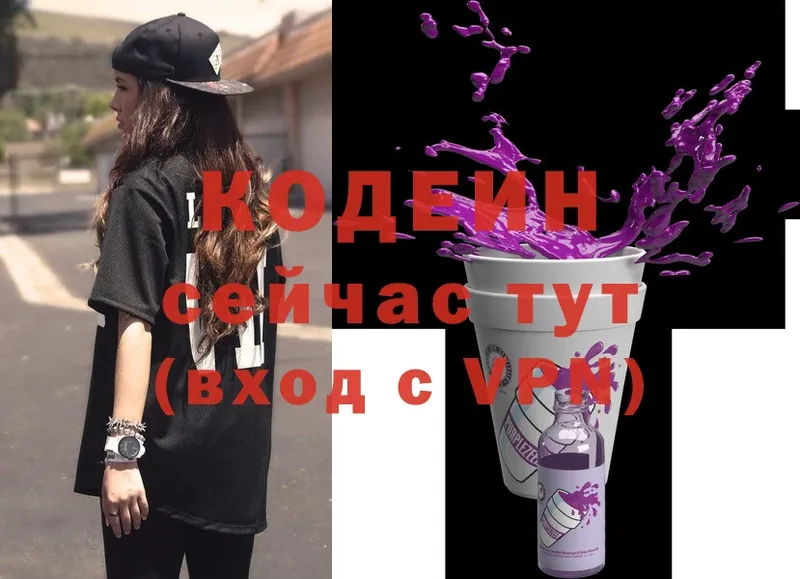 Кодеиновый сироп Lean Purple Drank  Майский 