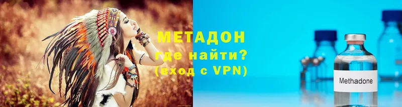 купить наркоту  Майский  Метадон VHQ 